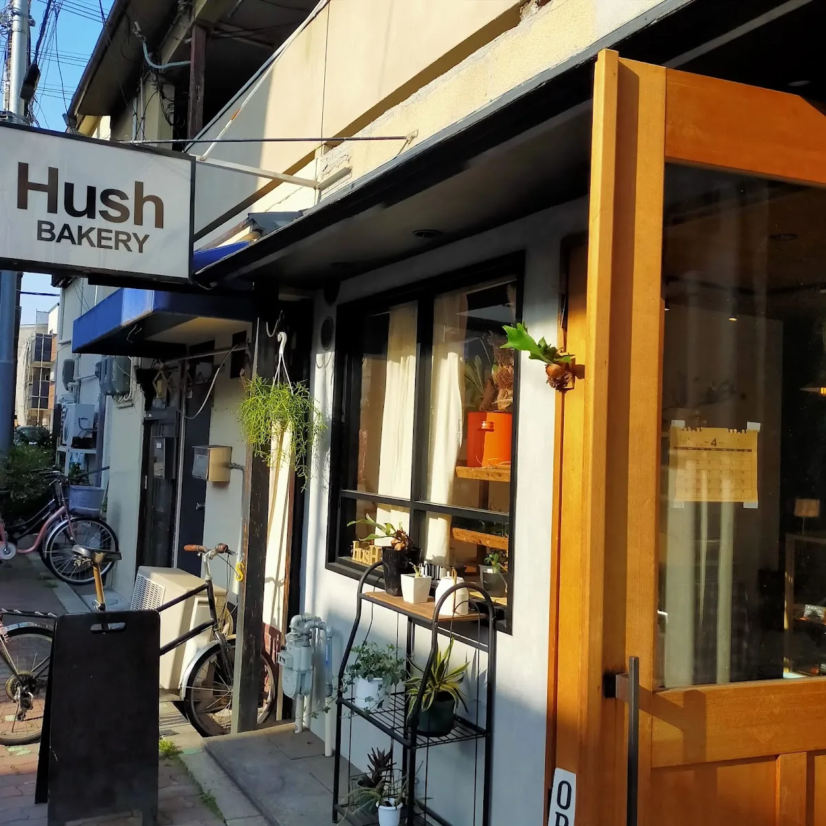 Hush BAKERY